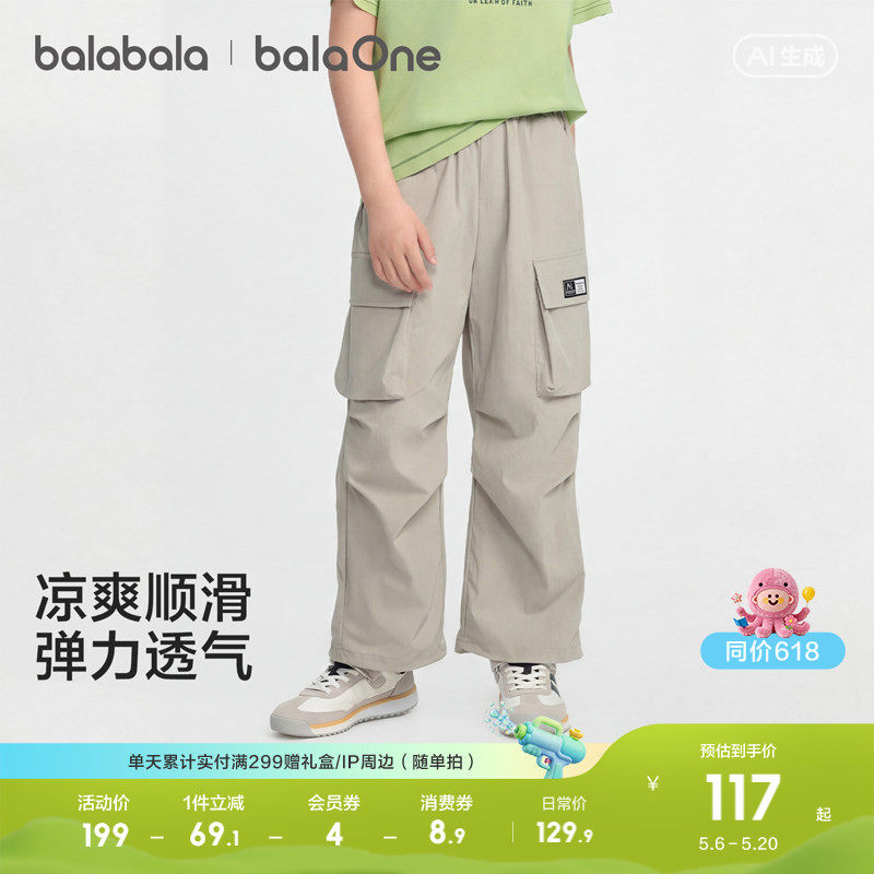 巴拉巴拉童装男童女童工装裤儿童裤子2026新款夏装中大童长裤舒适
