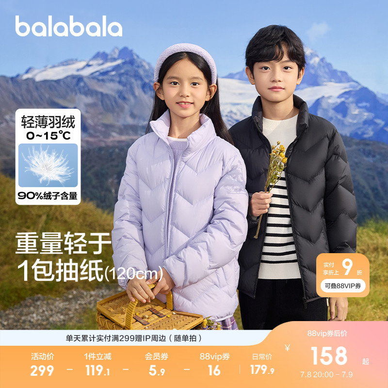 巴拉巴拉儿童羽绒服反季清仓保暖