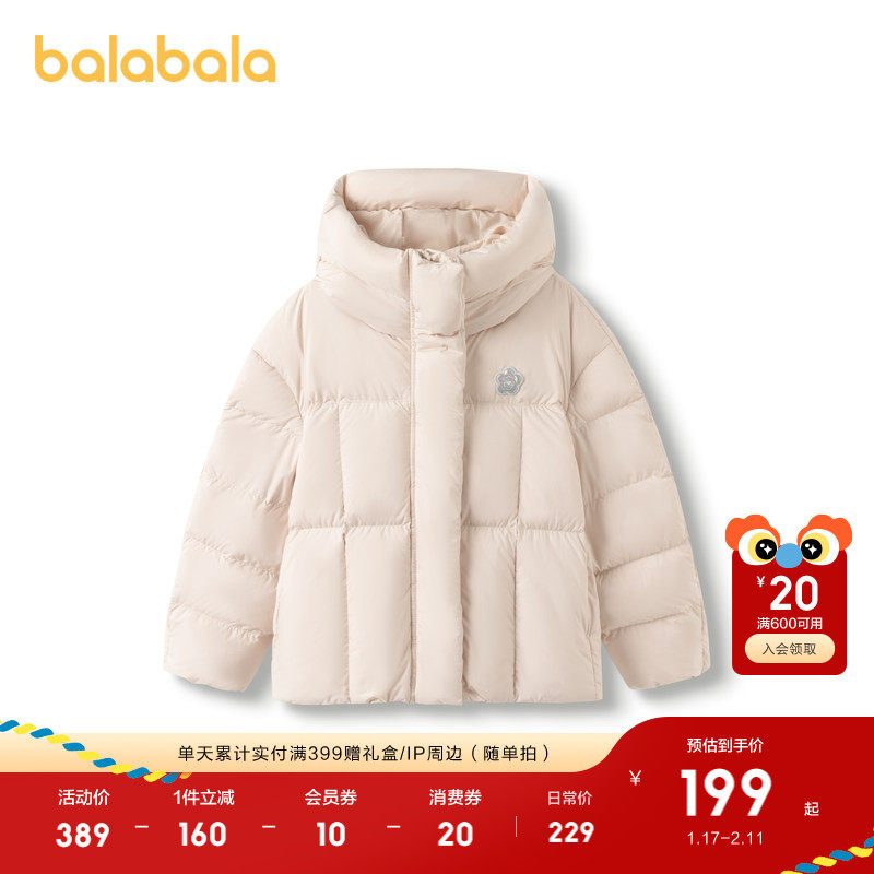 巴拉巴拉儿童羽绒服女童冬装短款连帽外套萌上衣流行舒适户外潮款,童装/婴儿装/亲子装,羽绒服,淘宝优惠券,粉丝福利购,淘宝优惠卷