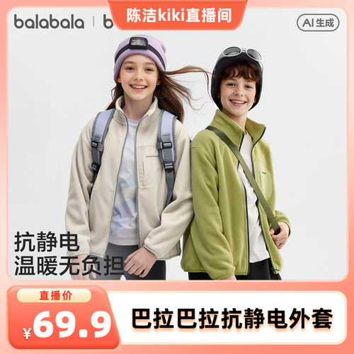 巴拉巴拉balaOne外套亲子装上衣