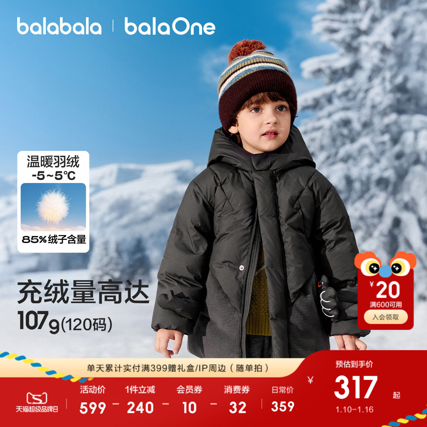 巴拉巴拉儿童羽绒服男童宝宝童装2025年冬装新款厚款加厚保暖外套