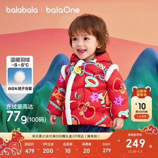 巴拉巴拉童装儿童羽绒服女童2026新款冬装国风外套宝宝红色保暖服