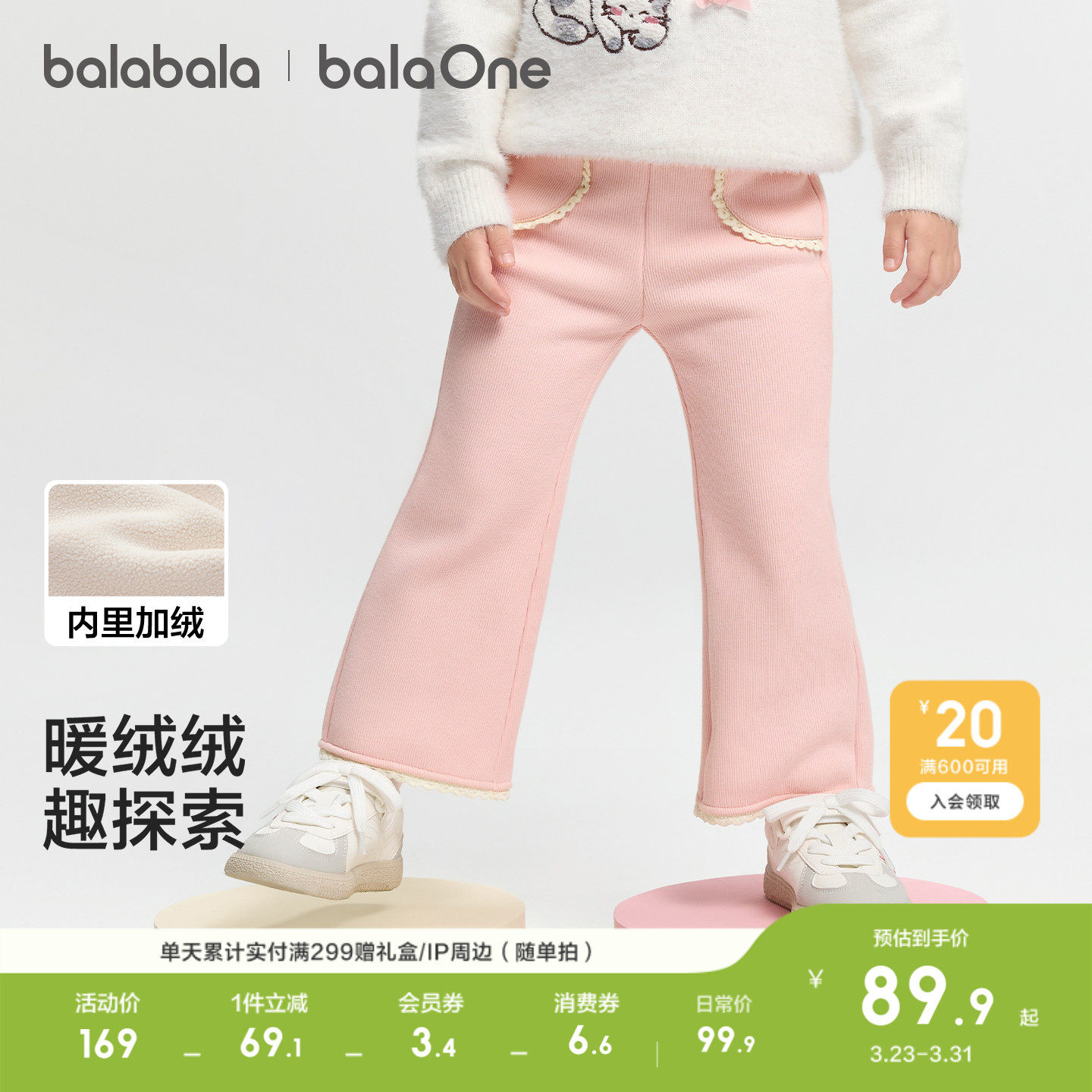 【balaOne】巴拉巴拉宝宝打底裤加绒微喇裤子女童装2026冬