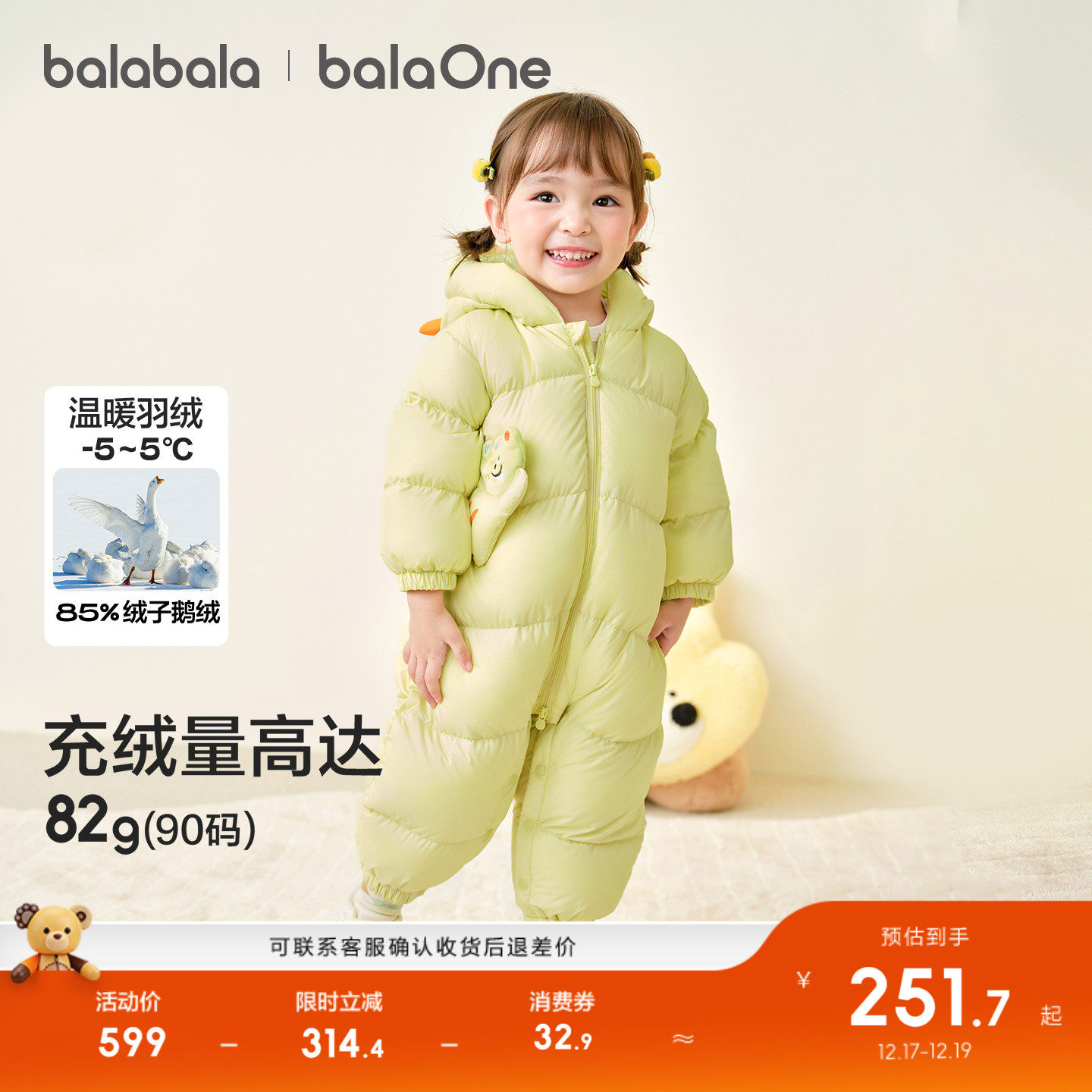 巴拉巴拉balaOne婴儿连体鹅绒服