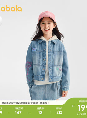 巴拉巴拉牛仔外套女童上衣纯棉