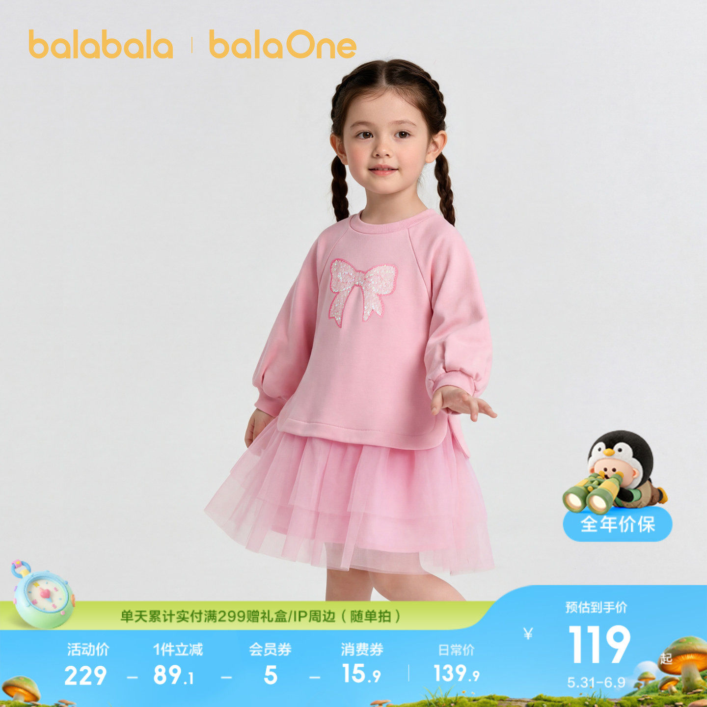 【balaOne】巴拉巴拉童装儿童连衣裙女童2026新款春装卫衣公主裙