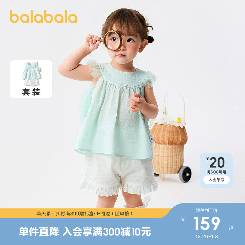巴拉巴拉童装女童夏装2025款婴儿套装宝宝两件套甜美清新时尚百搭