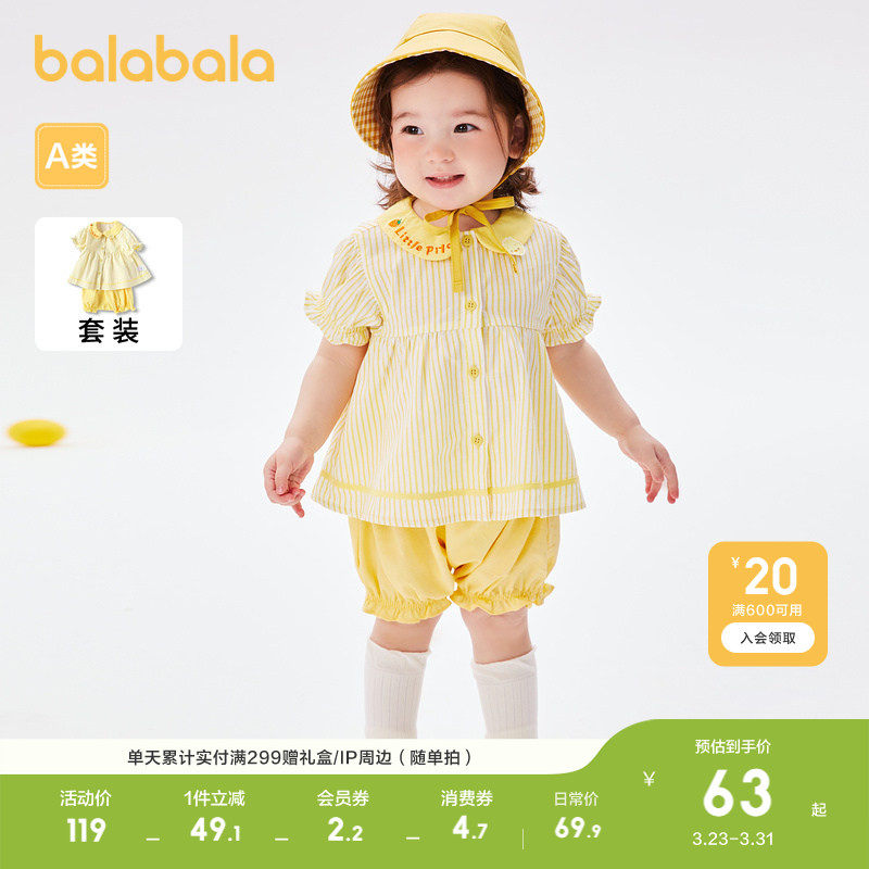 巴拉巴拉儿童套装女童宝宝短袖两件套婴儿春夏装新款童装萌趣