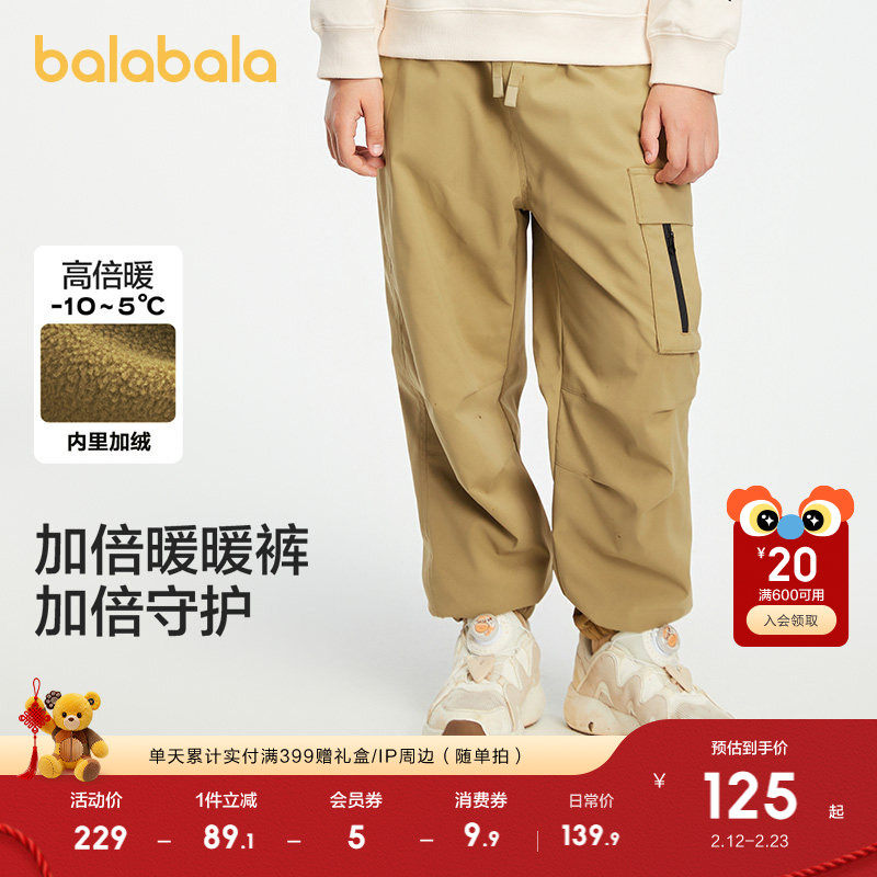 巴拉巴拉童装儿童裤子冬装男女童抓绒防水耐磨保暖户外束脚裤加绒