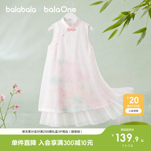 巴拉巴拉新中式旗袍裙汉服旗袍裙