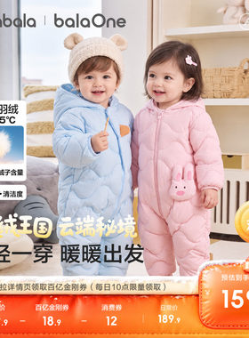 巴拉巴拉宝宝羽绒连体衣婴儿衣服