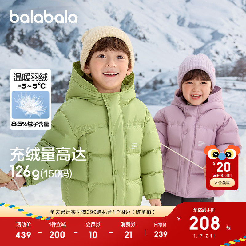 巴拉巴拉童装儿童羽绒服男童女童新冬装外套连帽宝宝大童小童上衣