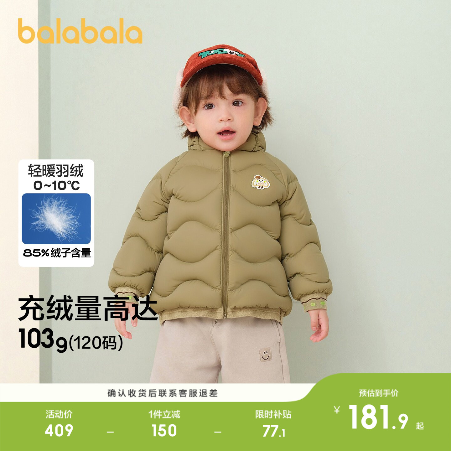 巴拉巴拉羽绒服拼接假两件外套冬