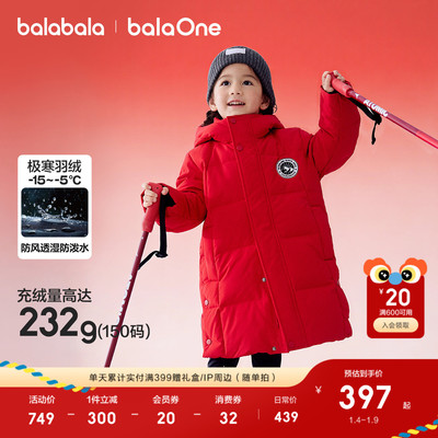 巴拉巴拉儿童羽绒服加厚保暖舒适
