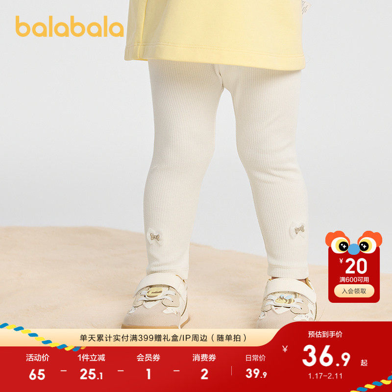 【balaOne】巴拉巴拉童装儿童打底裤女宝宝长裤2025春秋季新款裤,童装/婴儿装/亲子装,裤子,淘宝优惠券,粉丝福利购,淘宝优惠卷