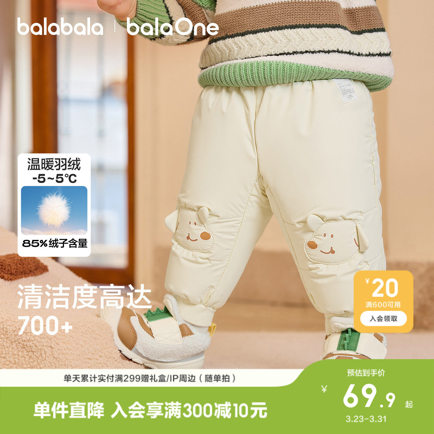 巴拉巴拉童装儿童羽绒裤男童长裤2026秋冬装休闲女童宝宝裤子加厚