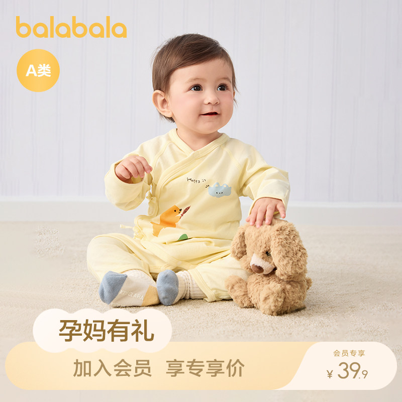 孕妈有礼-新客/会员39.9元-新生儿婴儿连体衣宝宝纯棉春夏四季