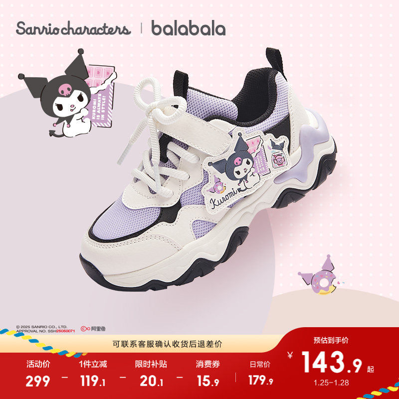【库洛米】巴拉巴拉童鞋儿童运动鞋女童2025春秋新鞋子透气老爹鞋,童鞋/婴儿鞋/亲子鞋,运动鞋,淘宝优惠券,粉丝福利购,淘宝优惠卷