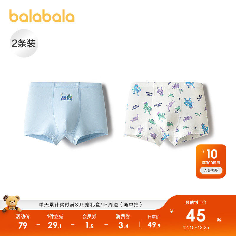 【商场同款】巴拉巴拉男童内裤棉平角四角短裤抗菌裆不夹pp舒适潮
