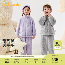 巴拉巴拉儿童睡衣套装冬季加厚珊瑚绒男女童保暖家居服可外出舒适