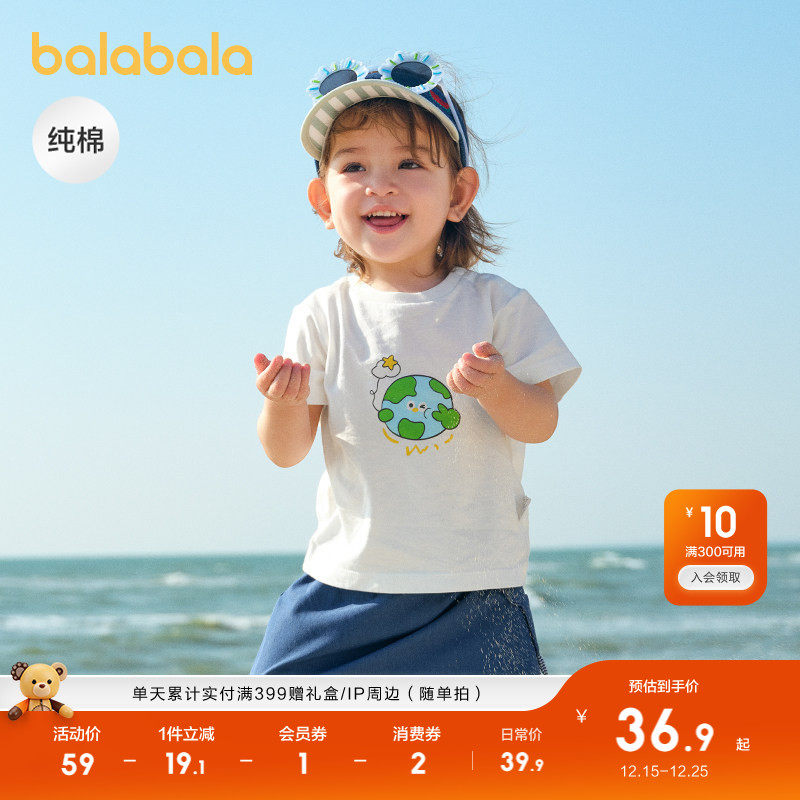 巴拉巴拉婴儿t恤宝宝上衣女童衣服男童短袖2025新款春夏装潮萌趣