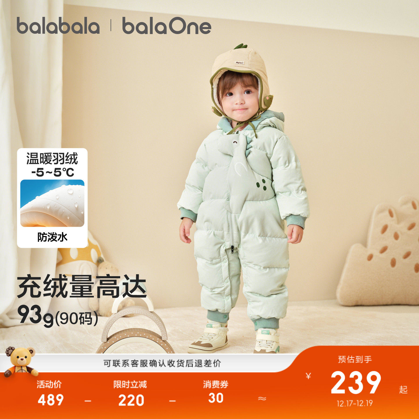 巴拉巴拉童装婴儿羽绒服连体衣2025新款宝宝衣服冬装哈衣爬服萌趣