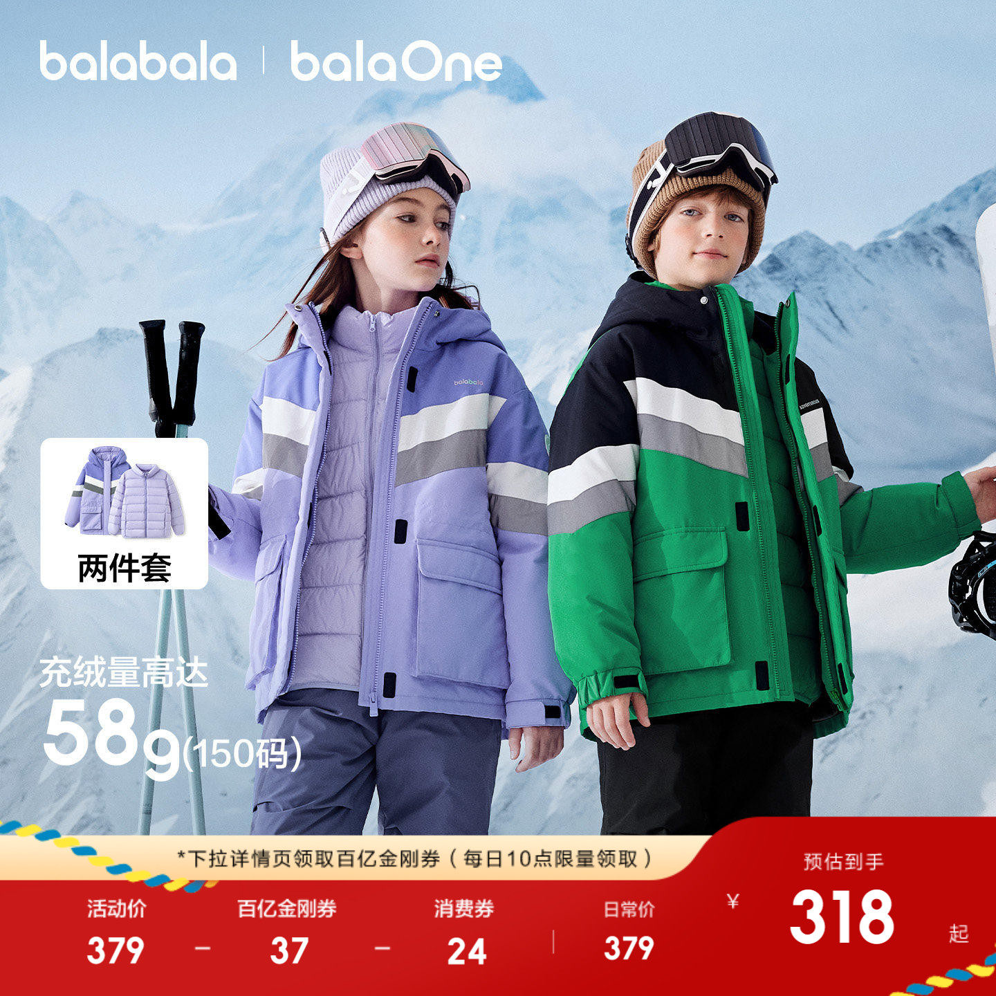 巴拉巴拉儿童羽绒服女童男童冬装保暖外套2025年新款两件套拜年服