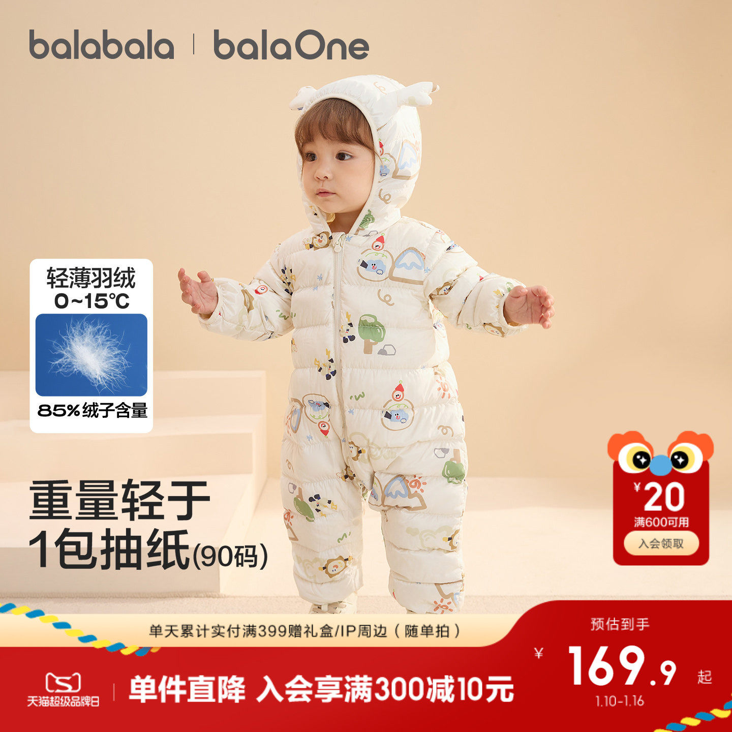 巴拉巴拉婴儿羽绒服宝宝连体衣冬季2025新款男女童衣服轻薄三防萌