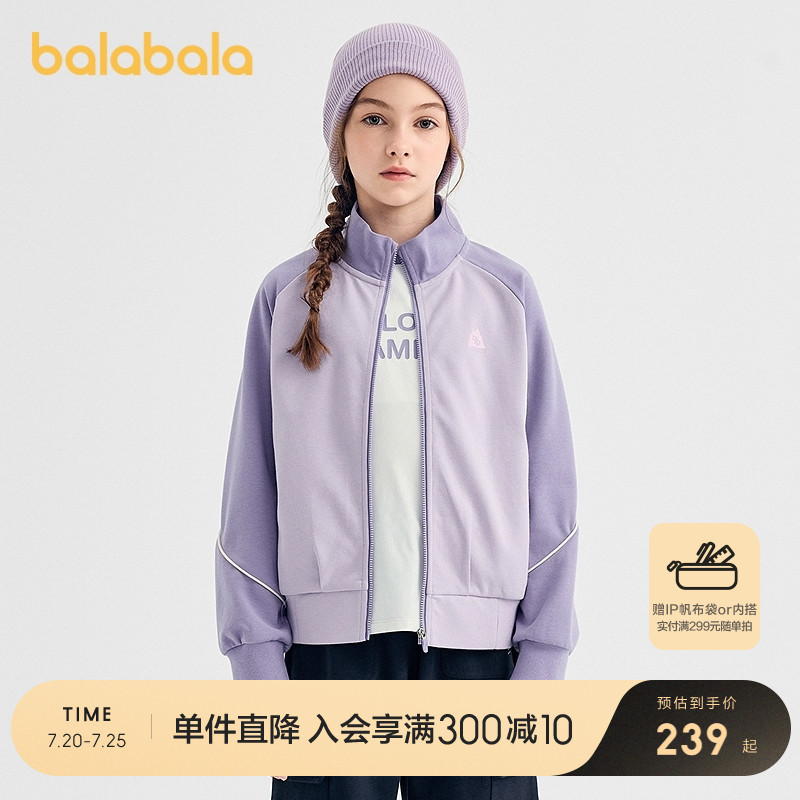 巴拉巴拉外套女童上衣吸湿排汗潮