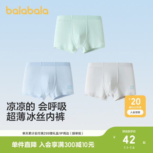 巴拉巴拉内裤男童四角短裤三条装
