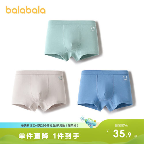 巴拉巴拉balaOne儿童内裤棉男童