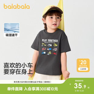 巴拉巴拉童装男童女童短袖t恤儿童打底衫轻薄新款夏装小童上衣潮
