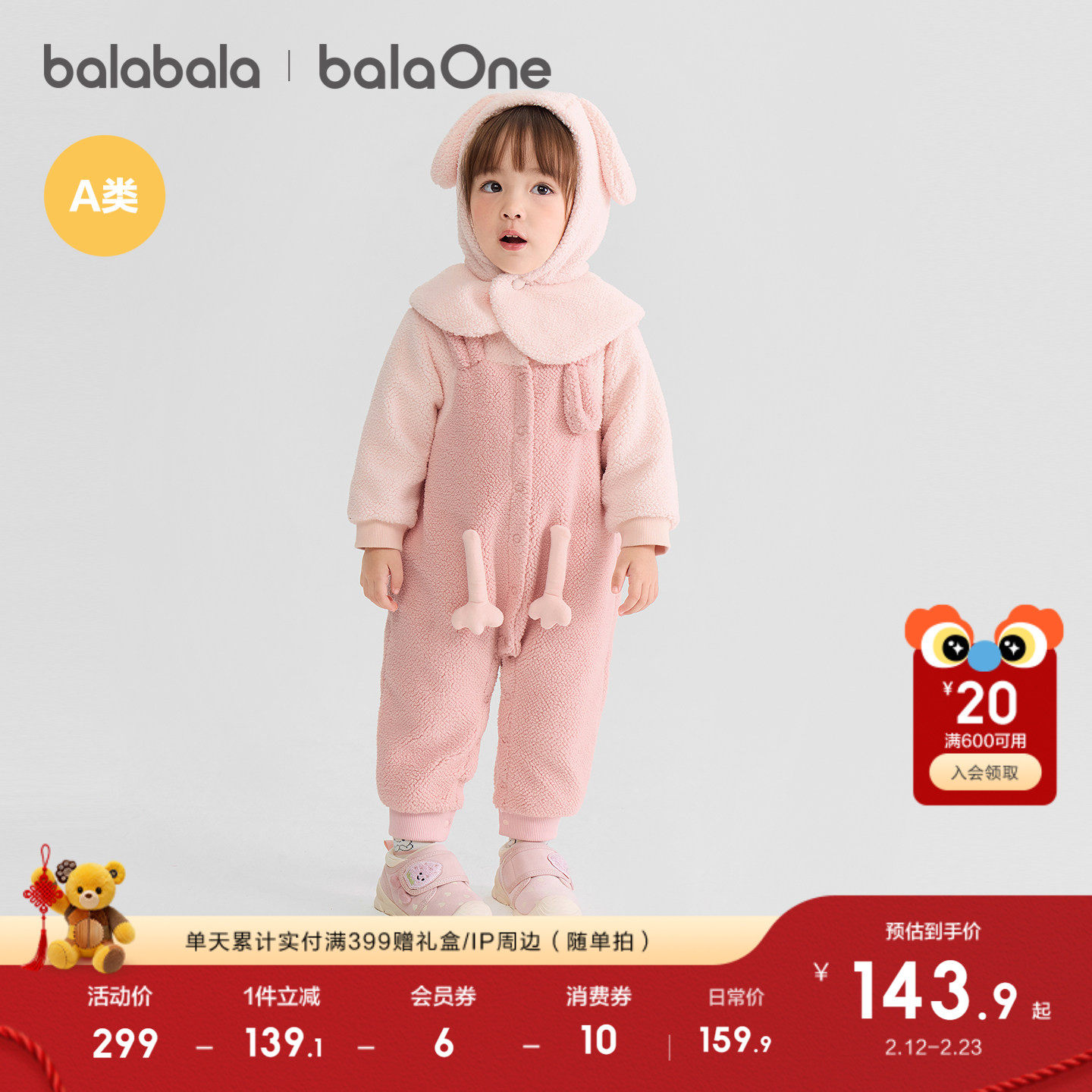 巴拉巴拉婴儿新生连体衣2025新款冬季宝宝衣服爬服仿羊羔绒造型萌