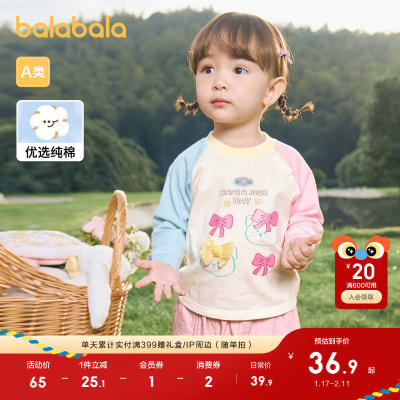 巴拉巴拉童装宝宝打底衫婴儿长袖t恤2025新款时尚可爱简约舒适萌,童装/婴儿装/亲子装,T恤,淘宝优惠券,粉丝福利购,淘宝优惠卷