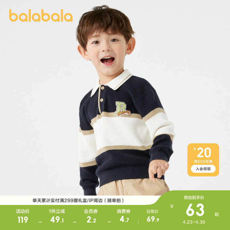 巴拉巴拉童装儿童毛衣华夫格学院风针织衫男童春装POLO领上衣百搭
