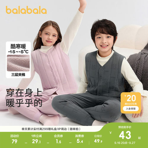 巴拉巴拉balaOne马甲男女童内搭