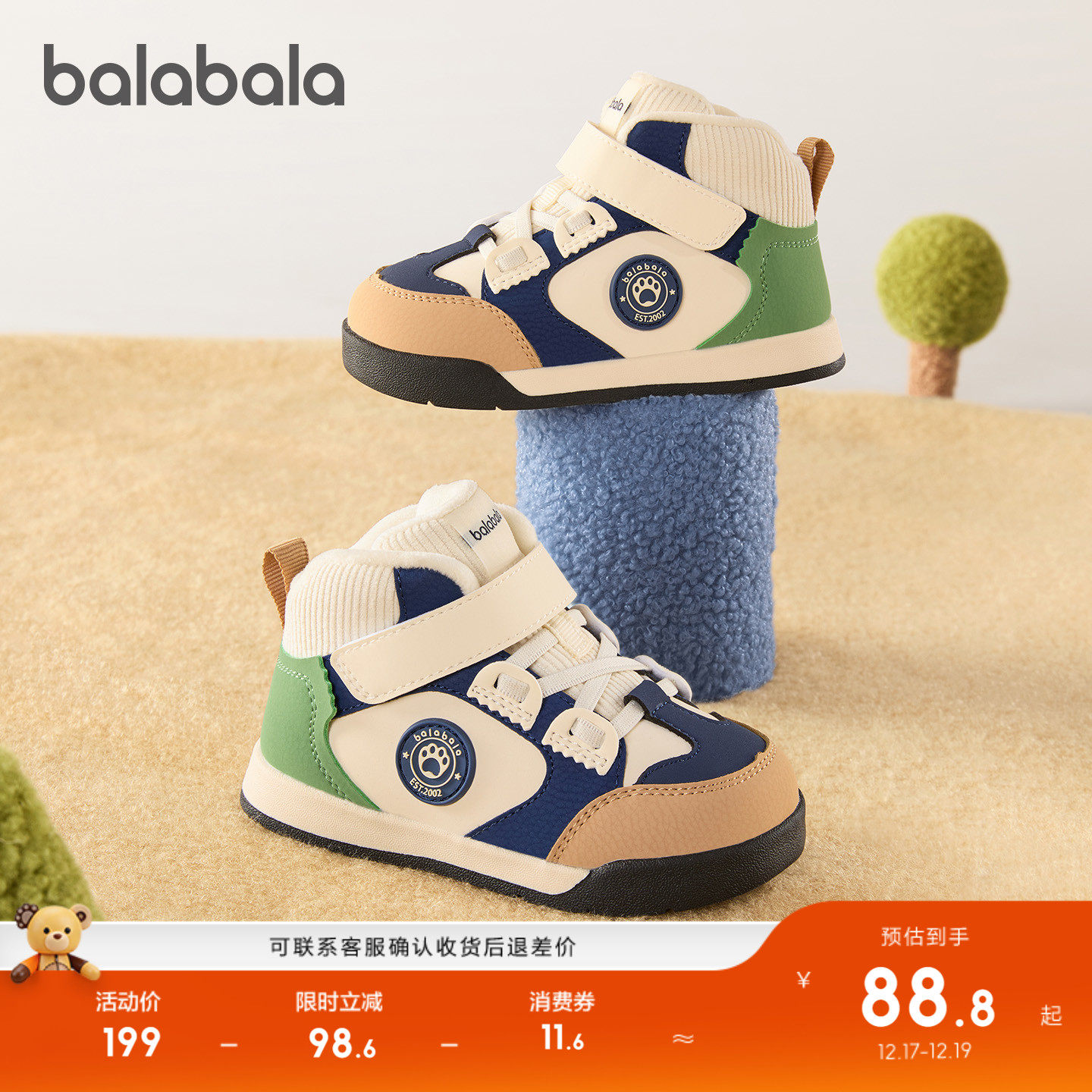 巴拉巴拉学步鞋男童女童凉鞋防滑