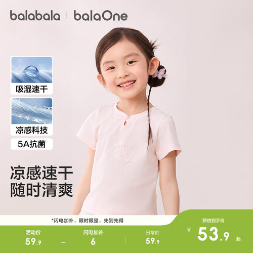 巴拉巴拉balaOne短袖t恤抗菌国风