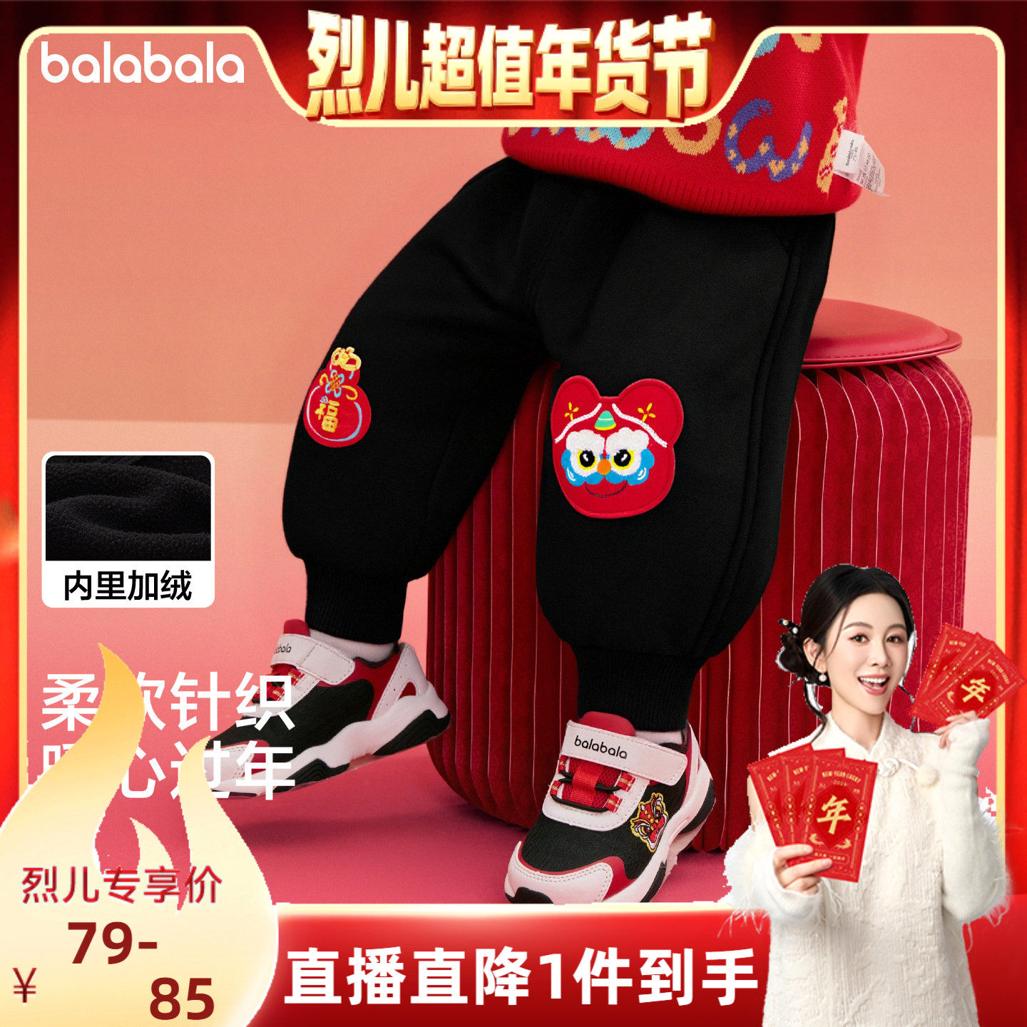 【付定！烈儿超值年货节】巴拉巴拉儿童加绒长裤拜年服宝宝裤子,童装/婴儿装/亲子装,运动裤卫裤,淘宝优惠券,粉丝福利购,淘宝优惠卷