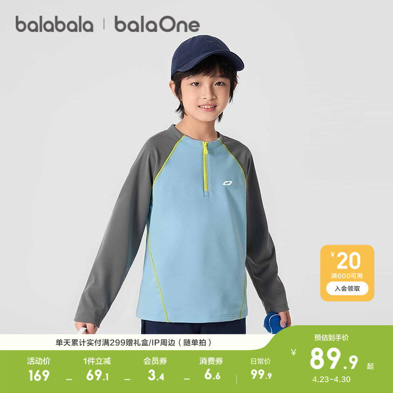 【balaOne】巴拉巴拉童装儿童卫衣宝宝男童女童打底新款春装婴儿