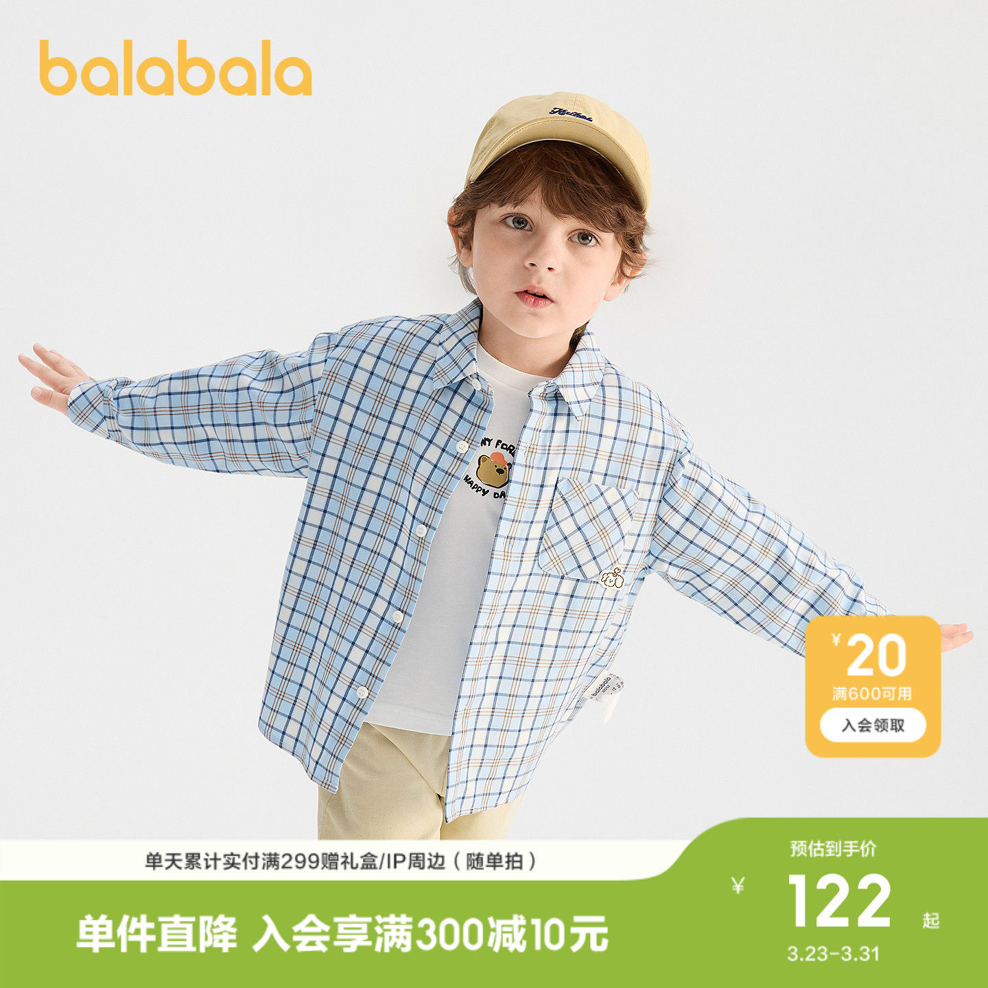 【商场同款】巴拉巴拉儿童长袖衬衫男女童2026年新款春装格纹上衣