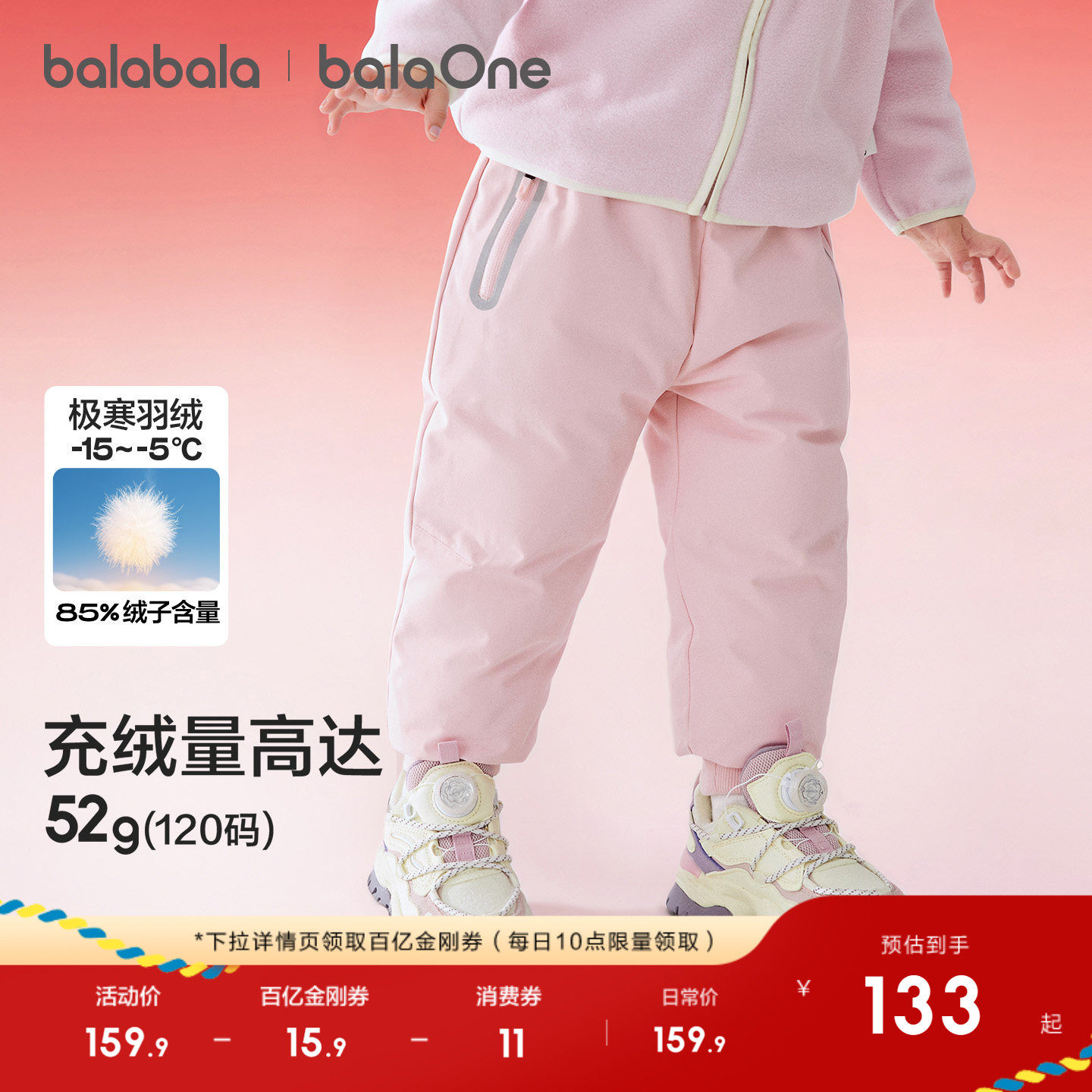 巴拉巴拉童装儿童羽绒裤男童女童2025新款冬装宝宝保暖加厚长裤子,童装/婴儿装/亲子装,羽绒裤,淘宝优惠券,粉丝福利购,淘宝优惠卷