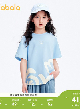 【XIAOLI筱李联名】巴拉巴拉儿童短袖女童t恤夏大童甜美印花上衣