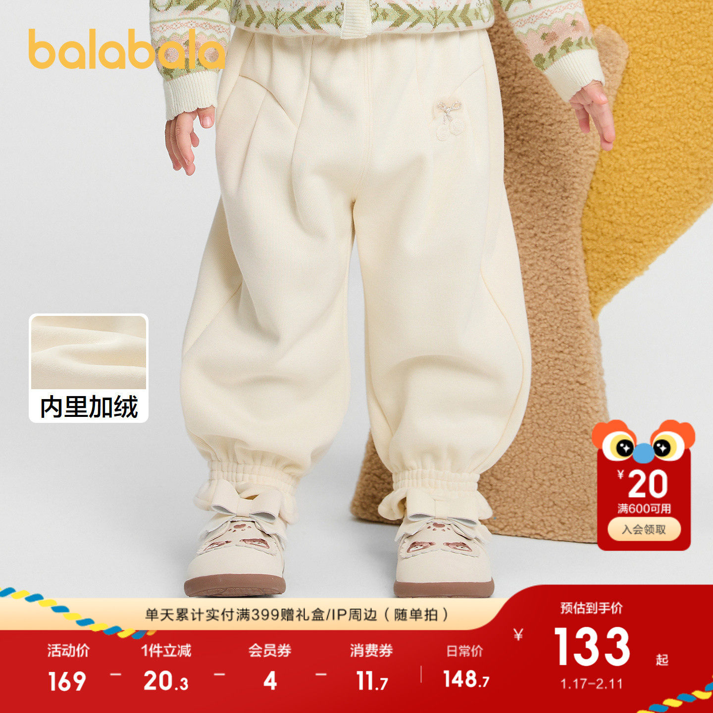 【商场同款】巴拉巴拉童装女童长裤加绒2025冬装新款儿童灯笼裤子