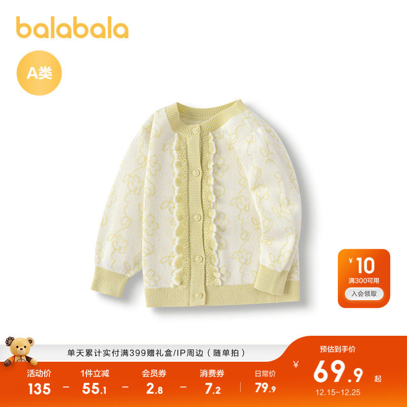 巴拉巴拉宝宝毛衣婴儿针织衫薄开衫女童秋装木耳边甜美精致时髦萌