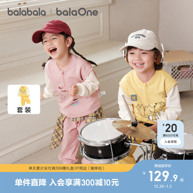 巴拉巴拉童装儿童长袖套装女童两件套男童宝宝衣服2025新款秋装潮