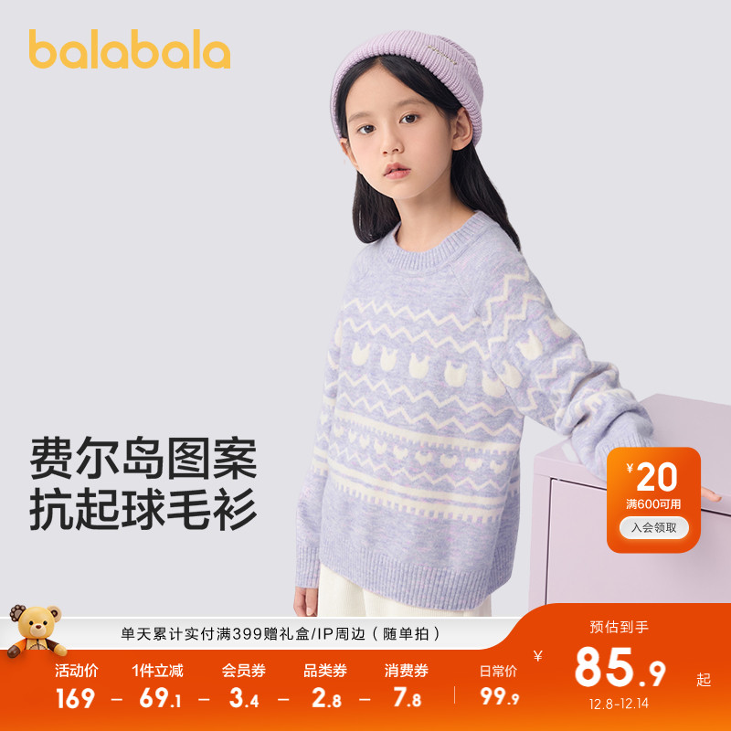 ۻ㣺ɫ00366 120cm ͯװͯŮͯëﶬԲͷײɫë֯ 189.8Ԫ2(94.9Ԫ/)