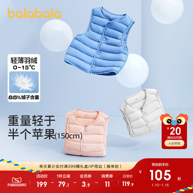 �ۻ��㣺90cm ��ҹ������ ��Ѽ��-90001 ����������ͯ������Ůͯװ���ޱ��Ķ�����ů�ڵ�У���������� 229.8Ԫ��2��(��114.9Ԫ/��)