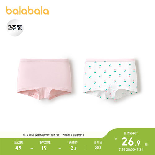 巴拉巴拉内裤女童四角短裤两条装