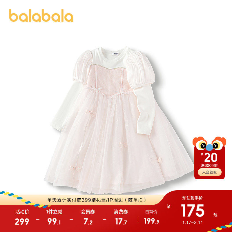 巴拉巴拉童装女童公主裙假两件连衣裙春季网纱裙甜美蝴蝶结洋气